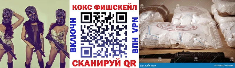 КОКАИН FishScale  Павловская 