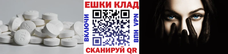 Экстази 280мг  Павловская 