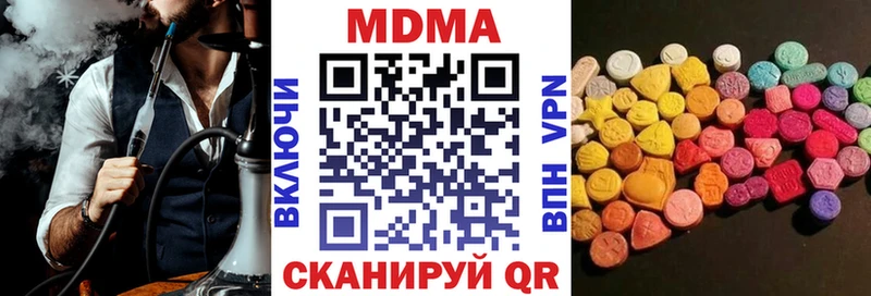 МДМА VHQ  наркотики  Павловская 